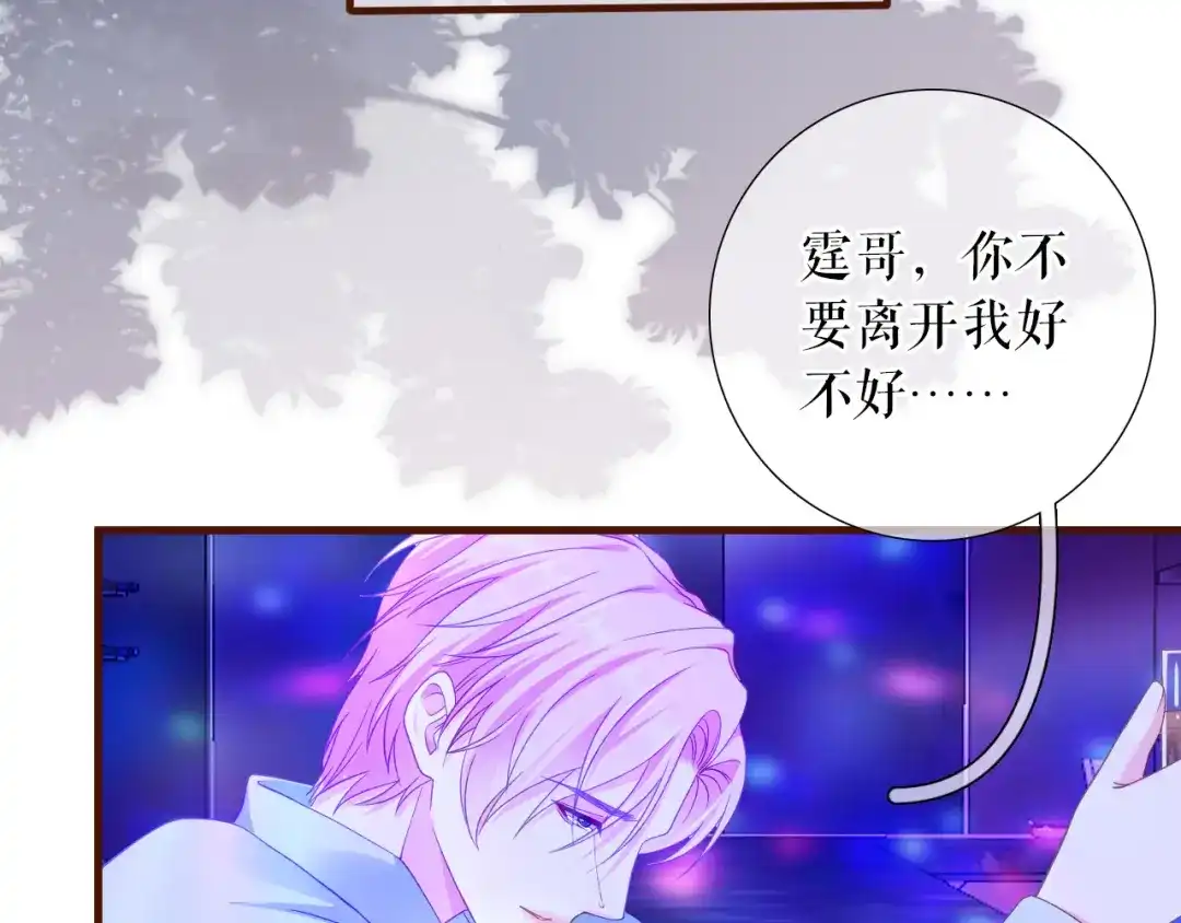 《替身是个小作精》预告 第57页