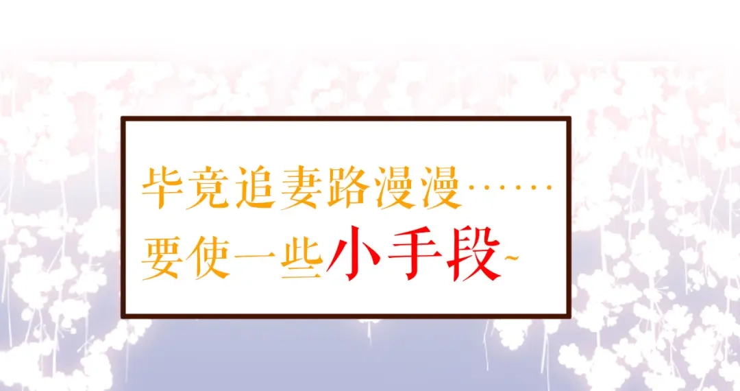 《替身是个小作精》预告 第68页