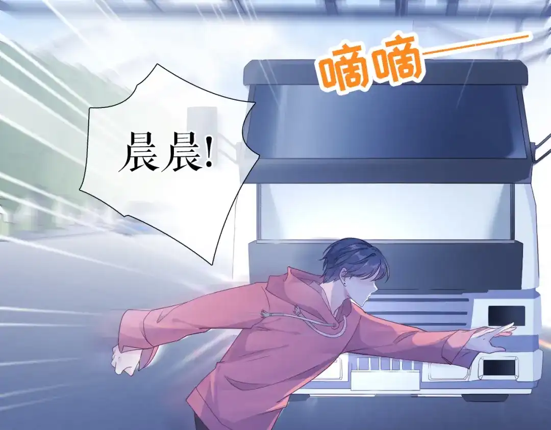 《替身是个小作精》预告 第43页