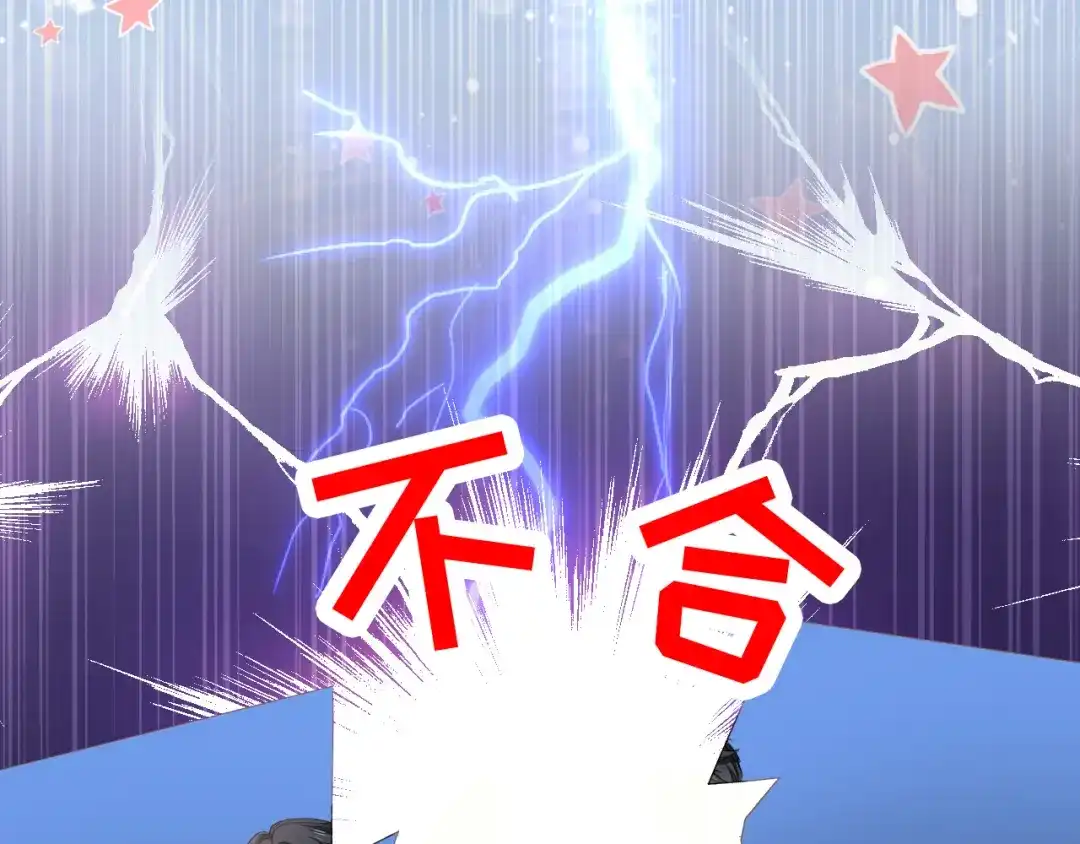 《替身是个小作精》预告 第7页