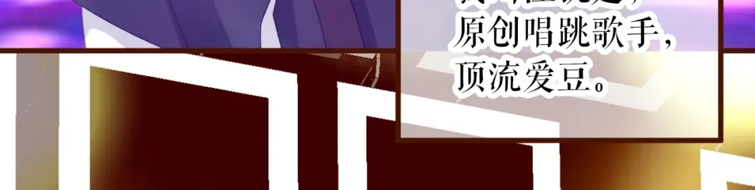 《替身是个小作精》预告 第14页
