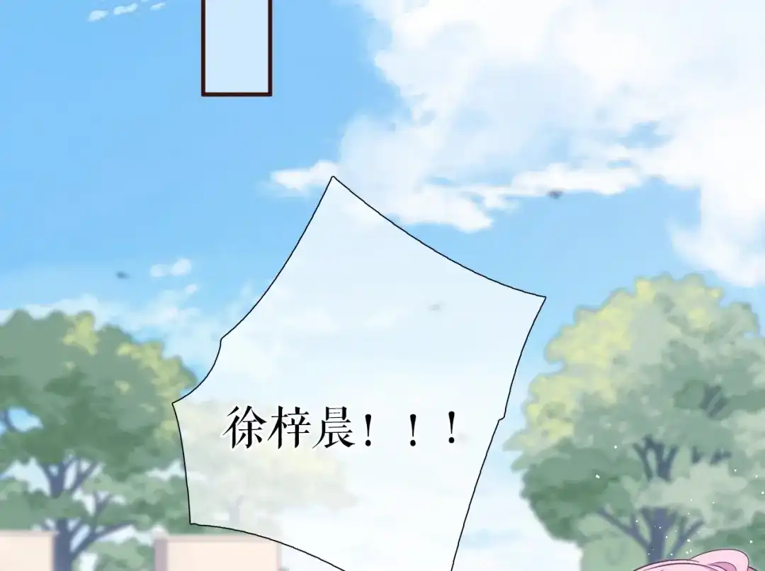 《替身是个小作精》预告 第37页