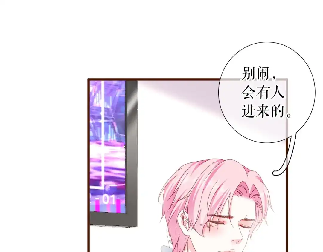 《替身是个小作精》预告 第72页
