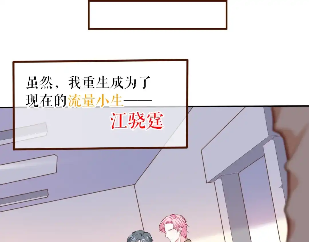 《替身是个小作精》预告 第48页
