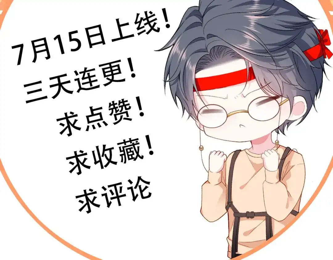 《替身是个小作精》预告 第81页