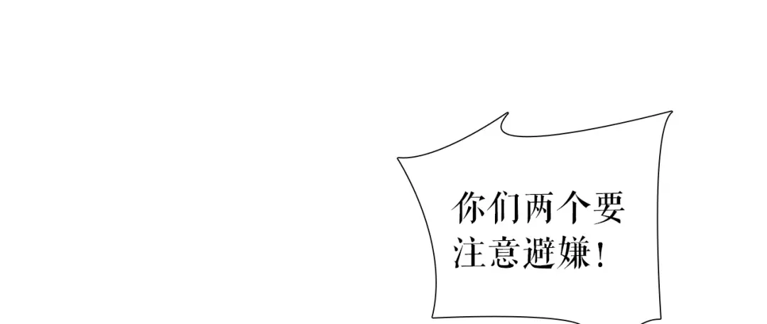 《替身是个小作精》预告 第76页