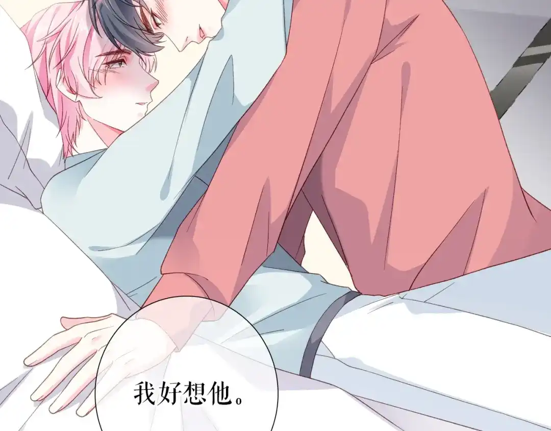 《替身是个小作精》预告 第62页