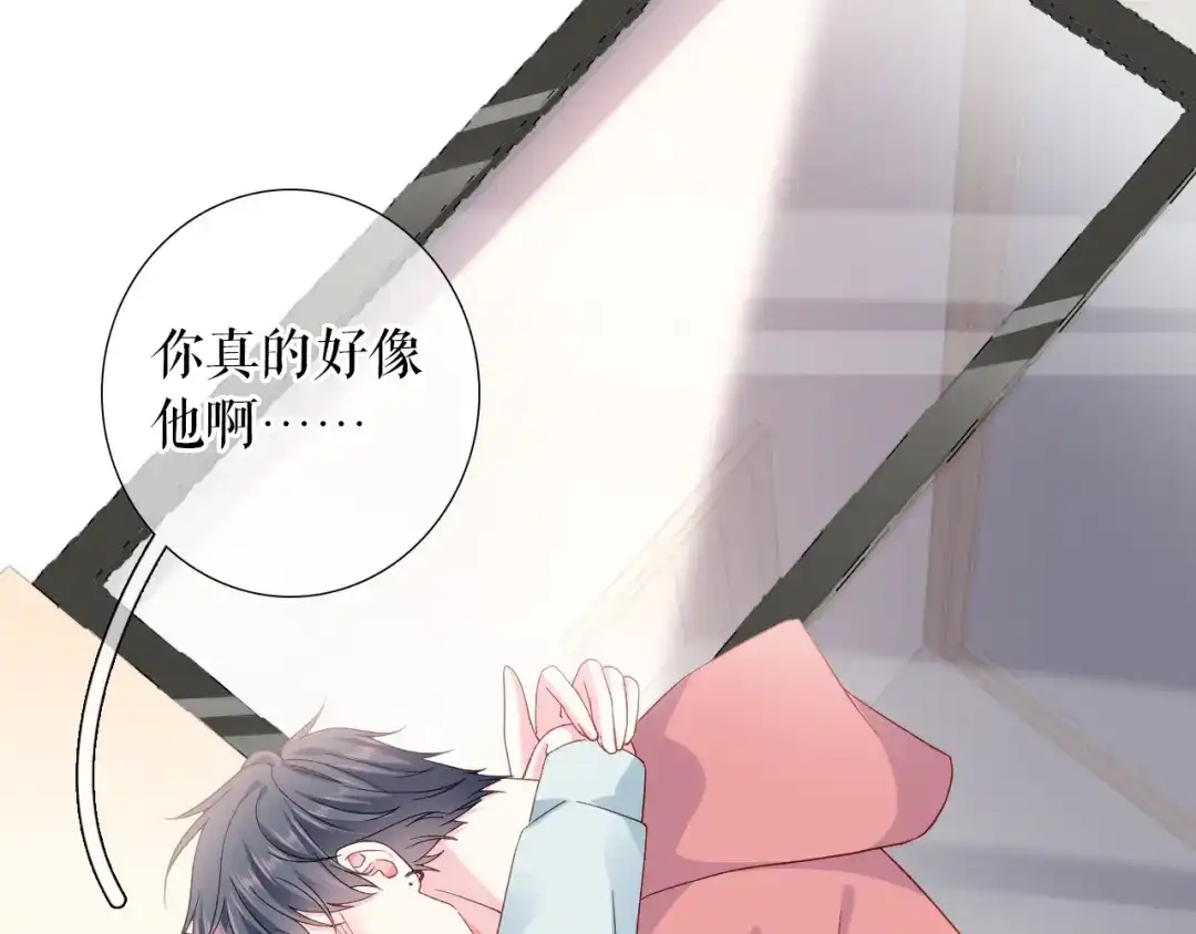 《替身是个小作精》预告 第61页