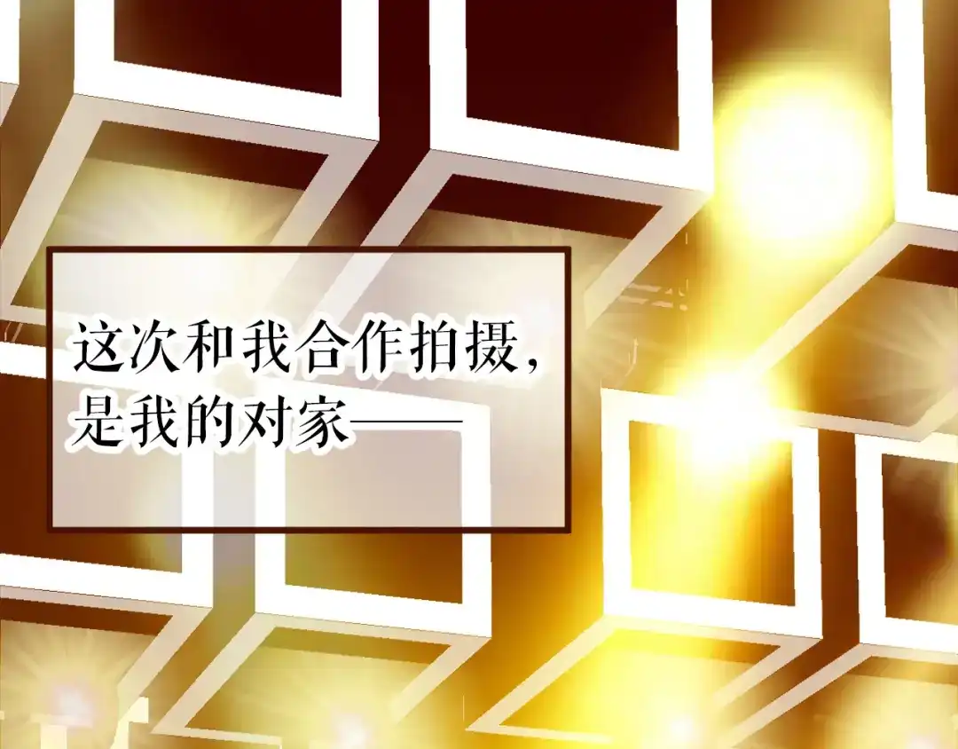 《替身是个小作精》预告 第15页