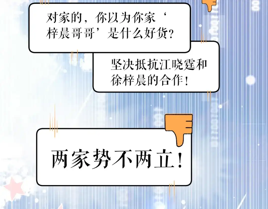 《替身是个小作精》预告 第5页