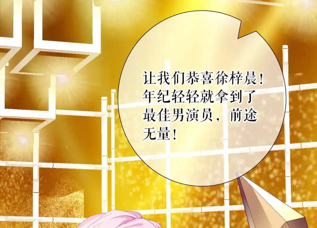 《替身是个小作精》预告 第16页