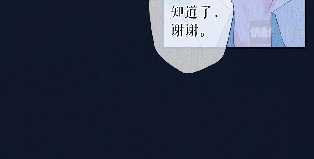 《替身是个小作精》预告 第33页