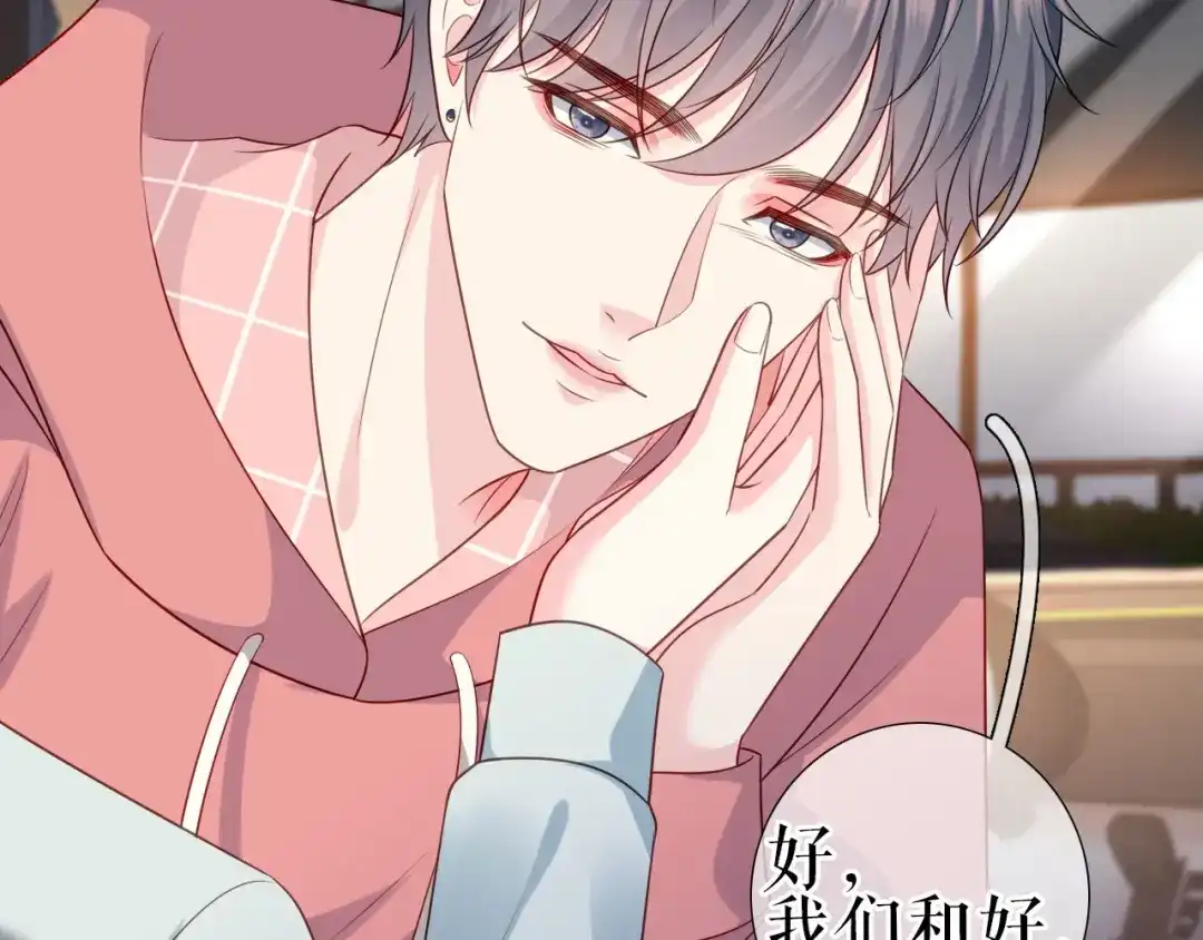 《替身是个小作精》第9话 怒斥小人 第58页