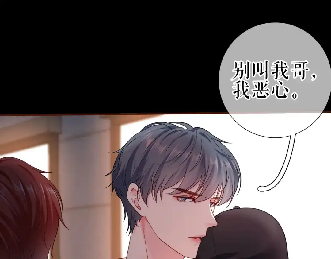 《替身是个小作精》第9话 怒斥小人 第28页