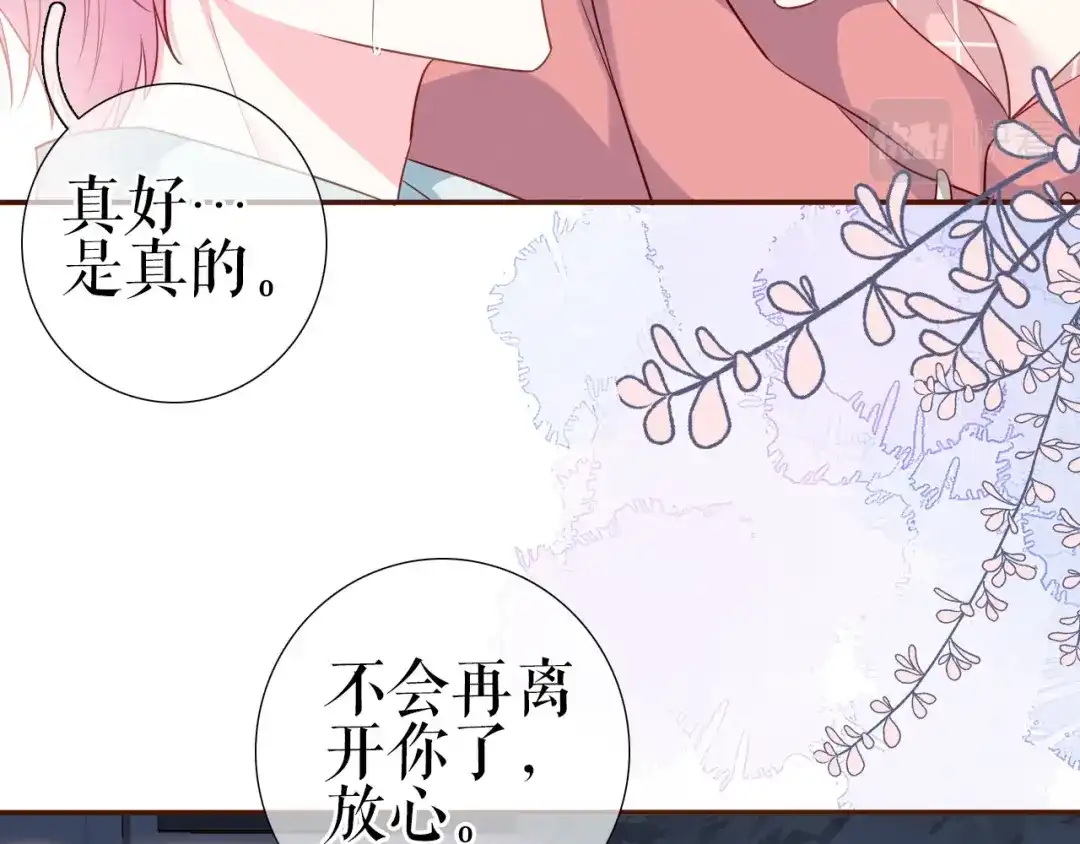 《替身是个小作精》第9话 怒斥小人 第64页
