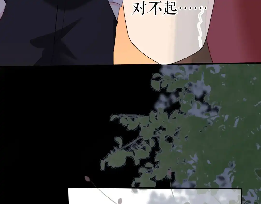 《替身是个小作精》第9话 怒斥小人 第42页