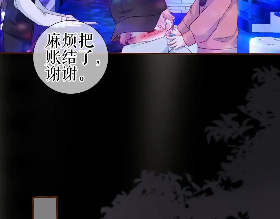 《替身是个小作精》第9话 怒斥小人 第10页