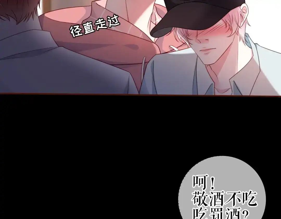 《替身是个小作精》第9话 怒斥小人 第29页