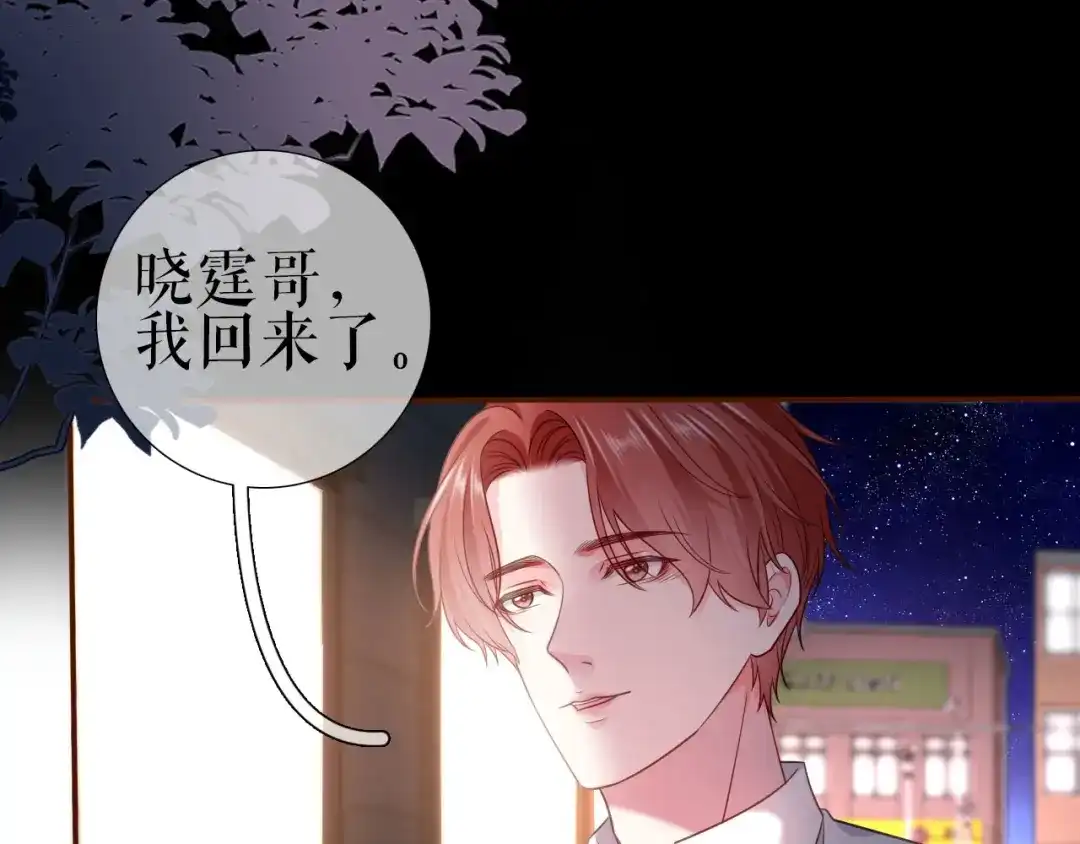 《替身是个小作精》第9话 怒斥小人 第22页