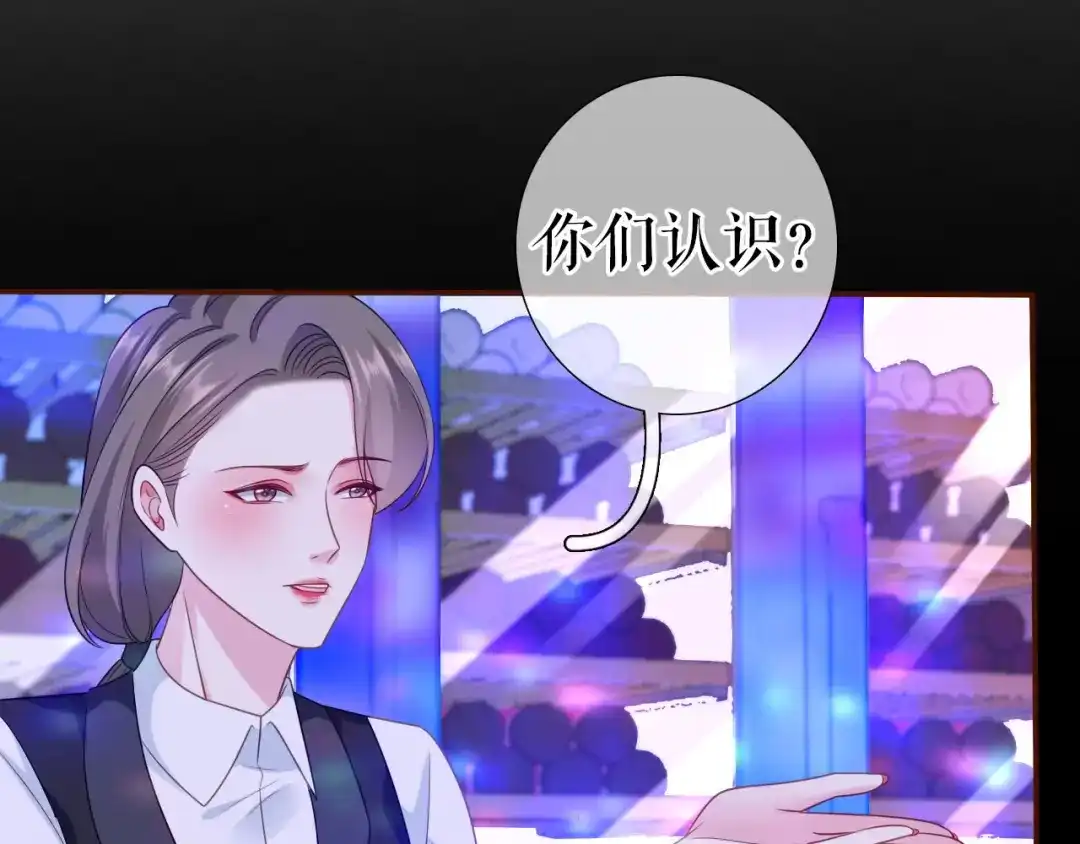 《替身是个小作精》第9话 怒斥小人 第6页