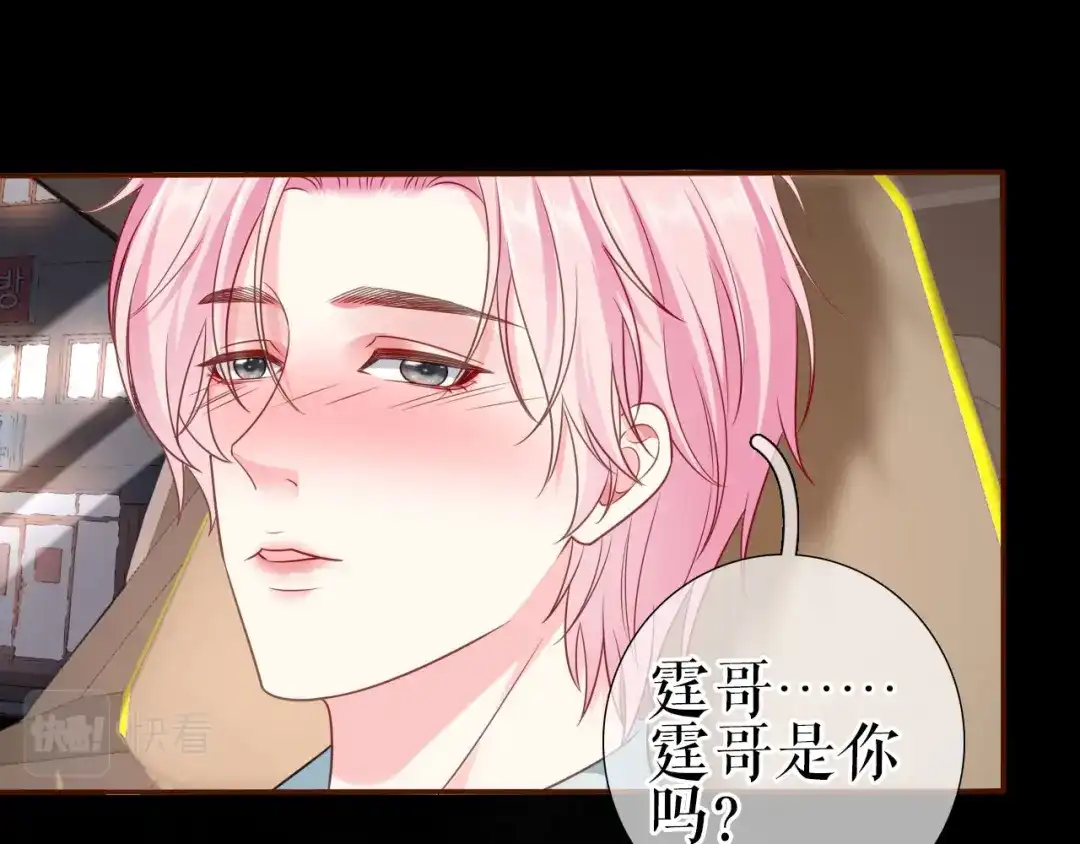 《替身是个小作精》第9话 怒斥小人 第52页