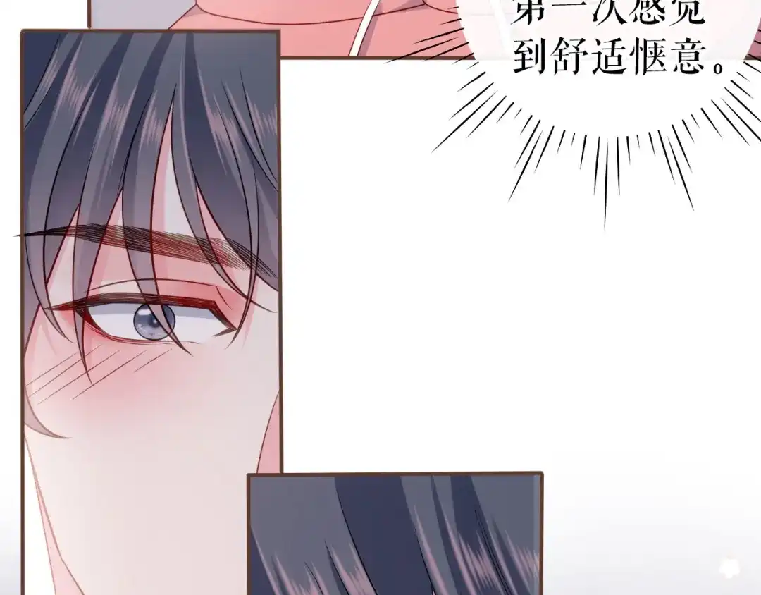 《替身是个小作精》第10话 重回旧居 第35页