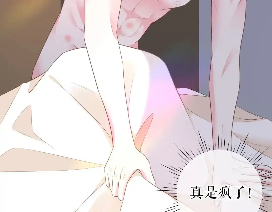 《替身是个小作精》第10话 重回旧居 第64页