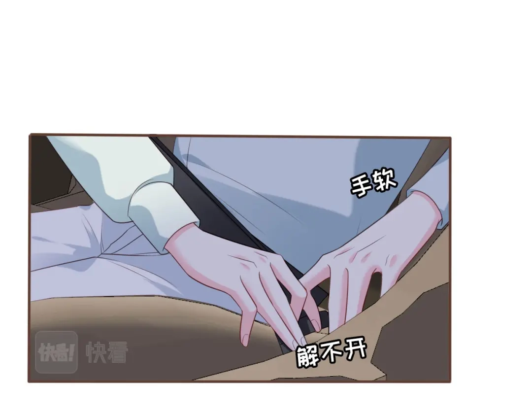 《替身是个小作精》第10话 重回旧居 第18页