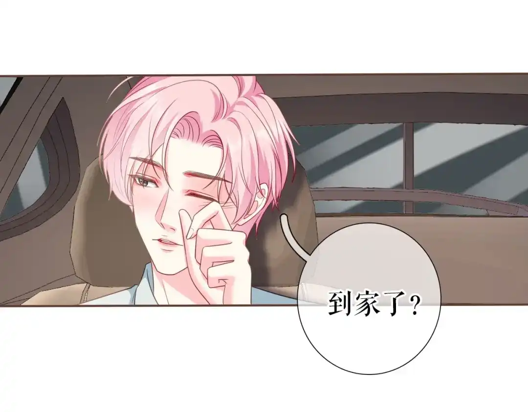 《替身是个小作精》第10话 重回旧居 第17页