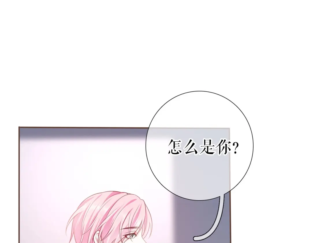 《替身是个小作精》第10话 重回旧居 第70页