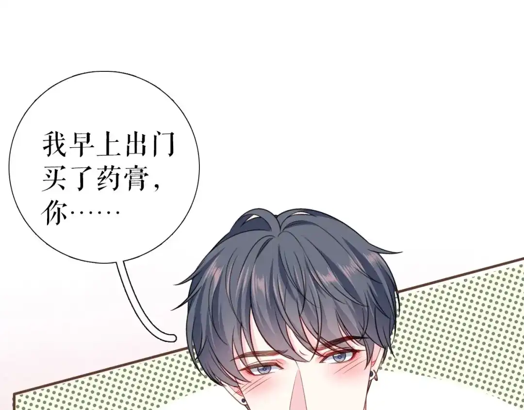 《替身是个小作精》第11话 无法遗忘的“你” 第27页