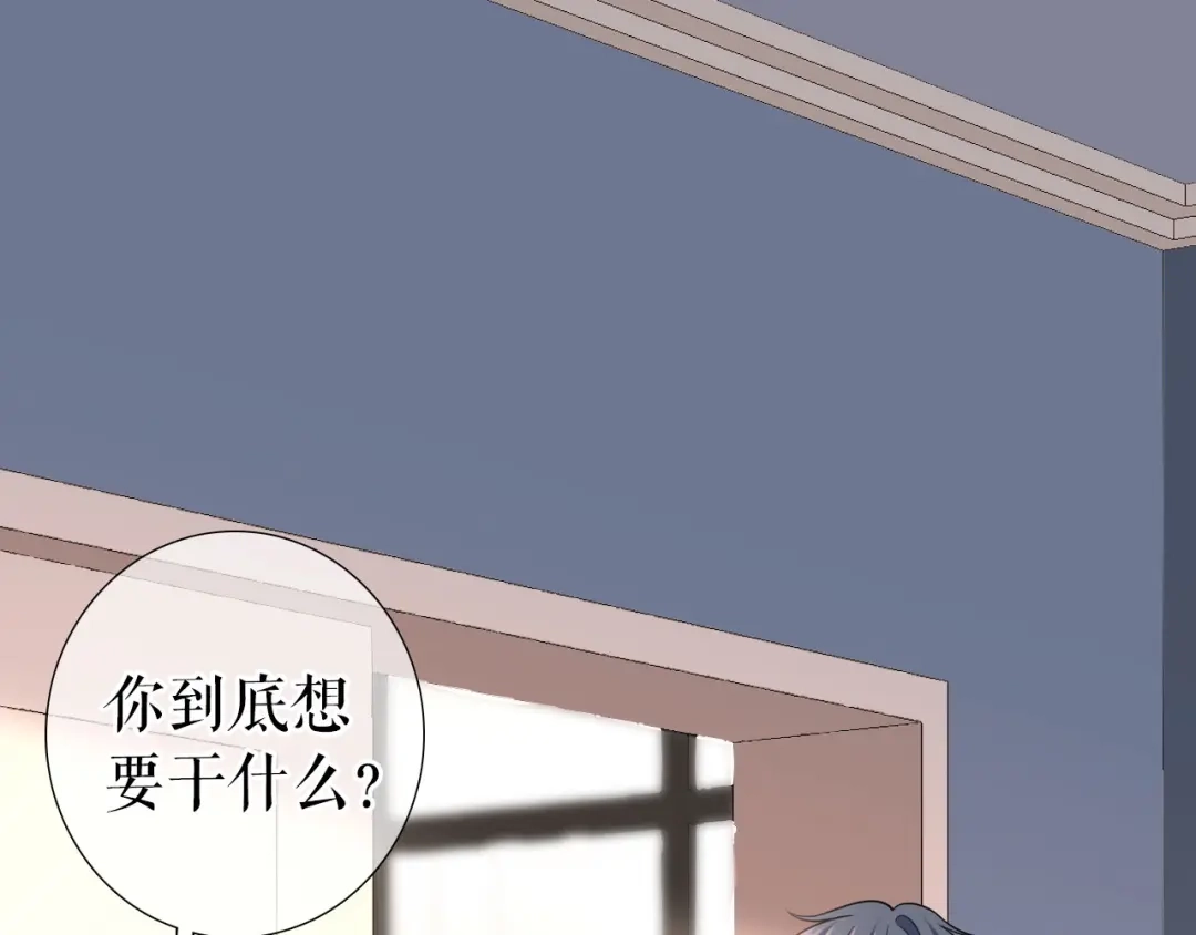 《替身是个小作精》第11话 无法遗忘的“你” 第54页