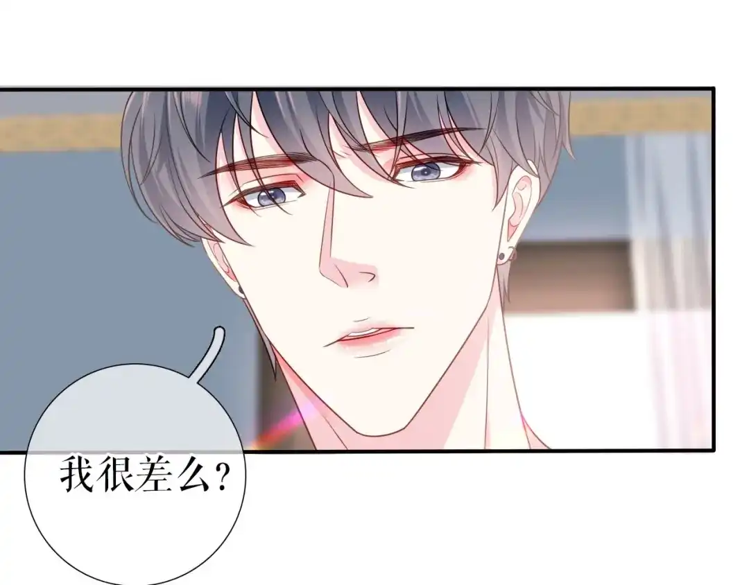 《替身是个小作精》第11话 无法遗忘的“你” 第12页