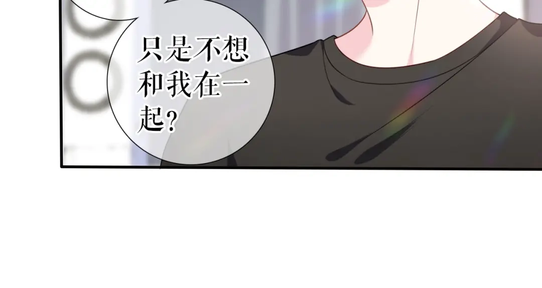 《替身是个小作精》第11话 无法遗忘的“你” 第11页
