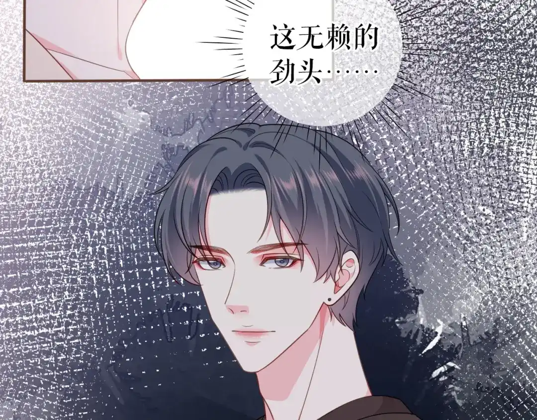 《替身是个小作精》第11话 无法遗忘的“你” 第63页