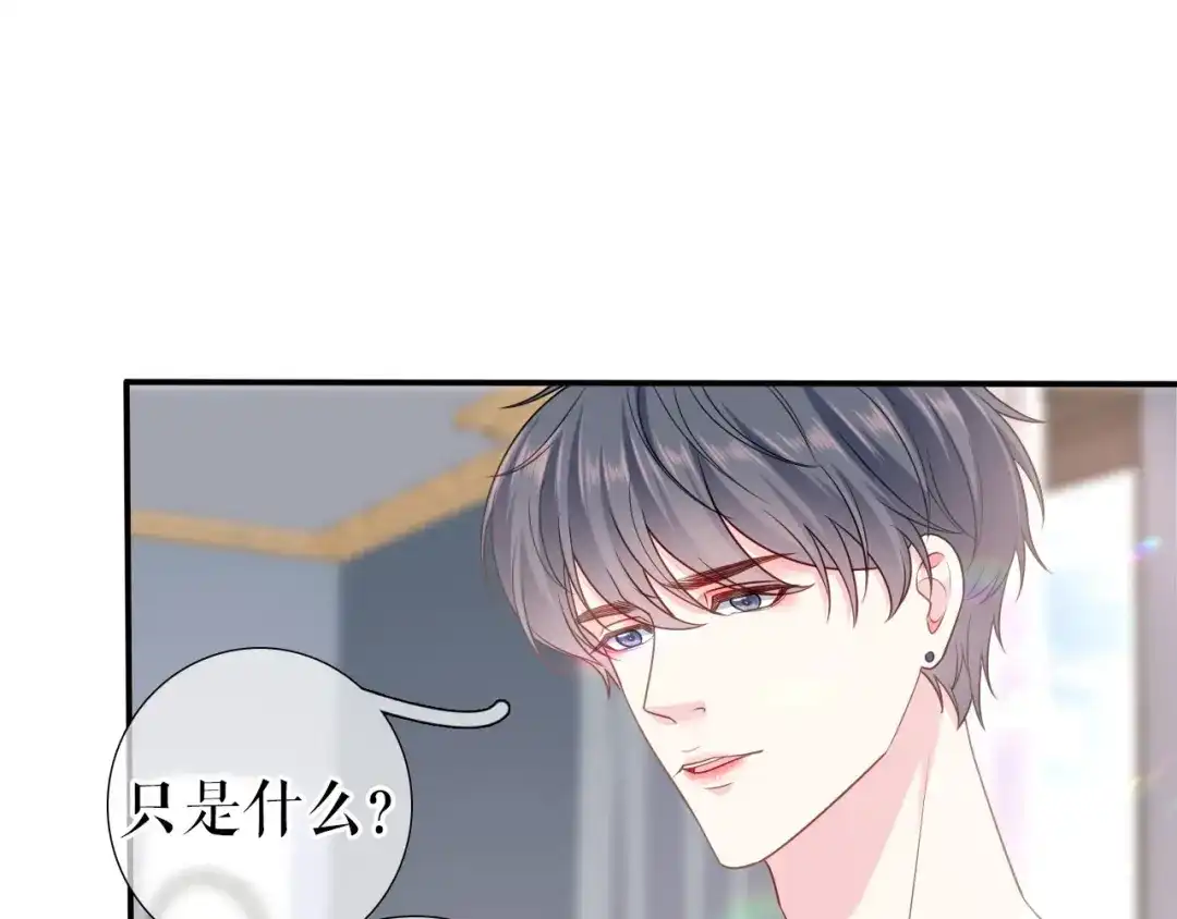 《替身是个小作精》第11话 无法遗忘的“你” 第10页