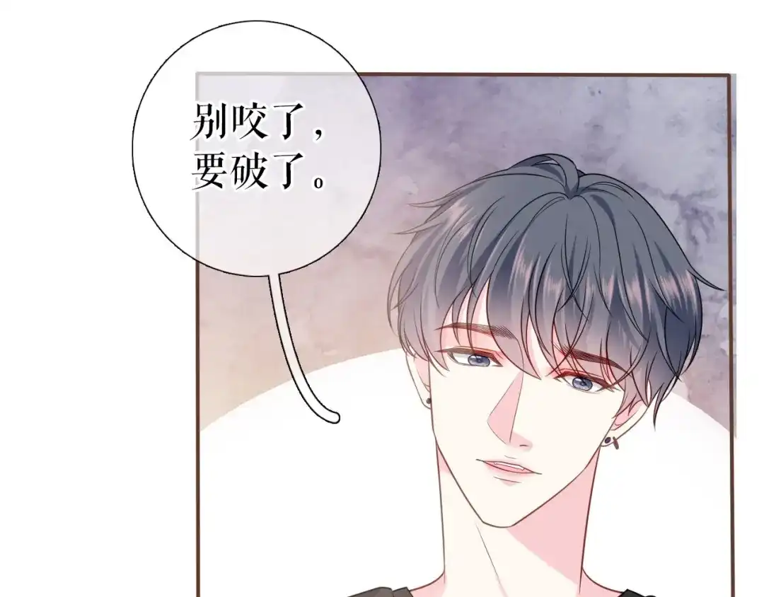 《替身是个小作精》第12话 在一起了？ 第14页