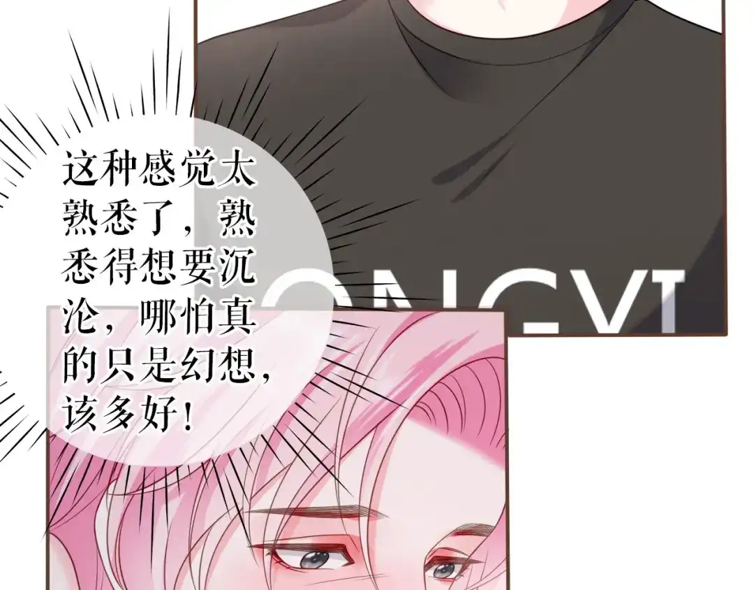 《替身是个小作精》第12话 在一起了？ 第15页