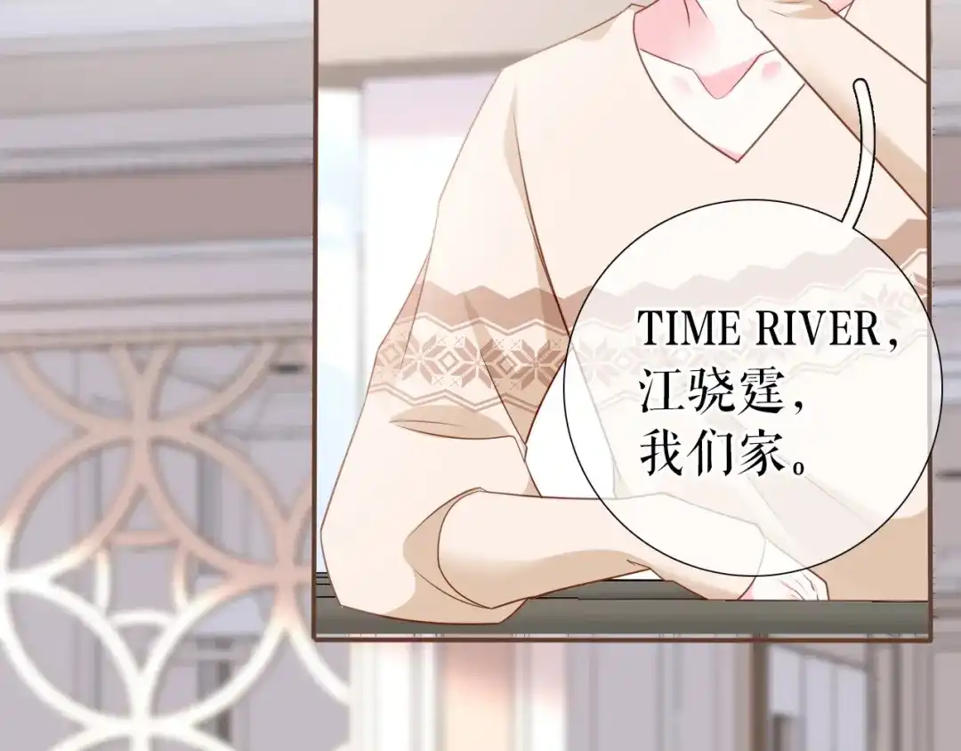 《替身是个小作精》第12话 在一起了？ 第69页