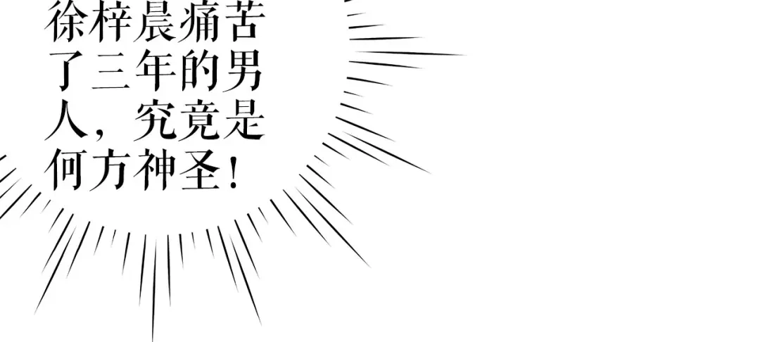 《替身是个小作精》第12话 在一起了？ 第76页