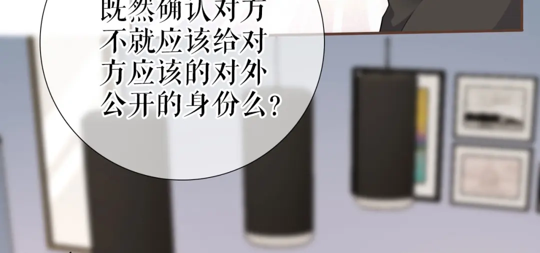 《替身是个小作精》第13话 公司的阻力 第57页