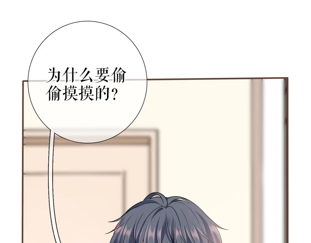 《替身是个小作精》第13话 公司的阻力 第51页