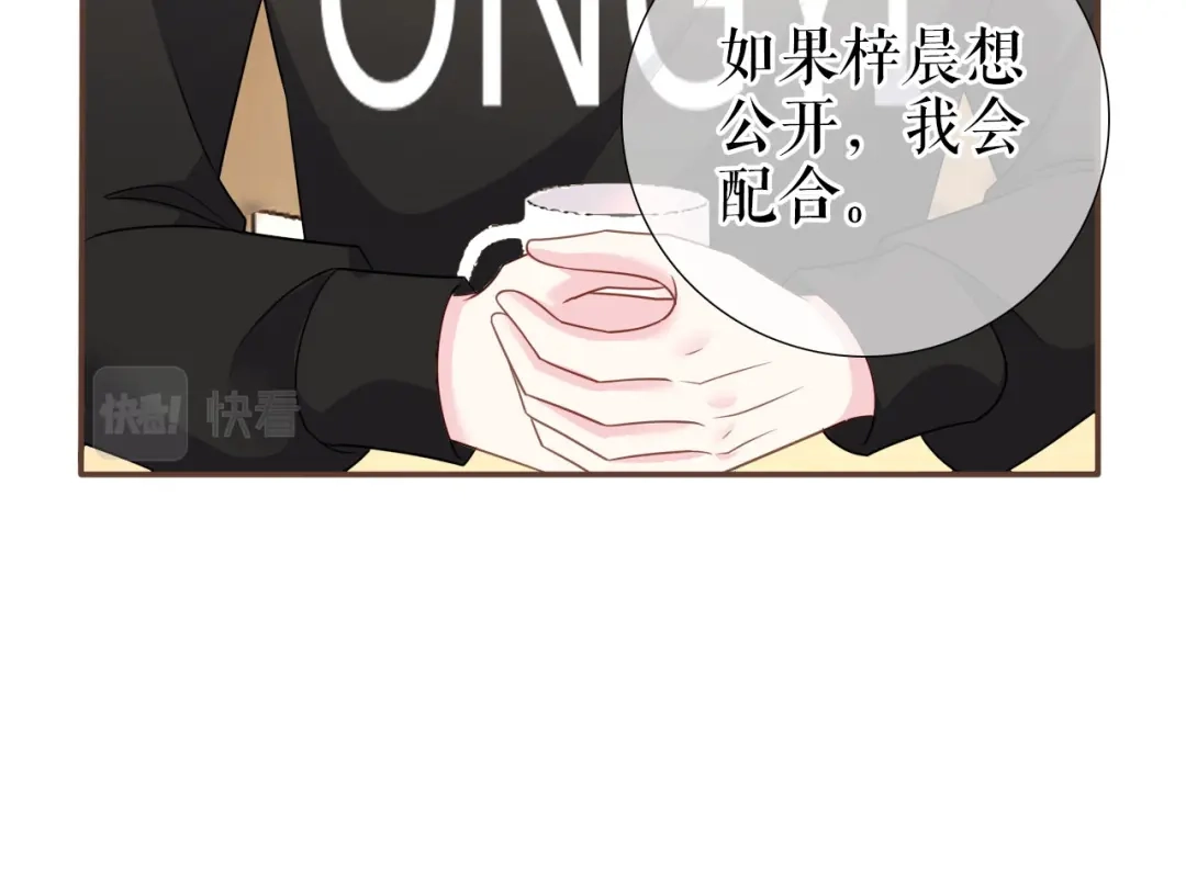 《替身是个小作精》第13话 公司的阻力 第53页