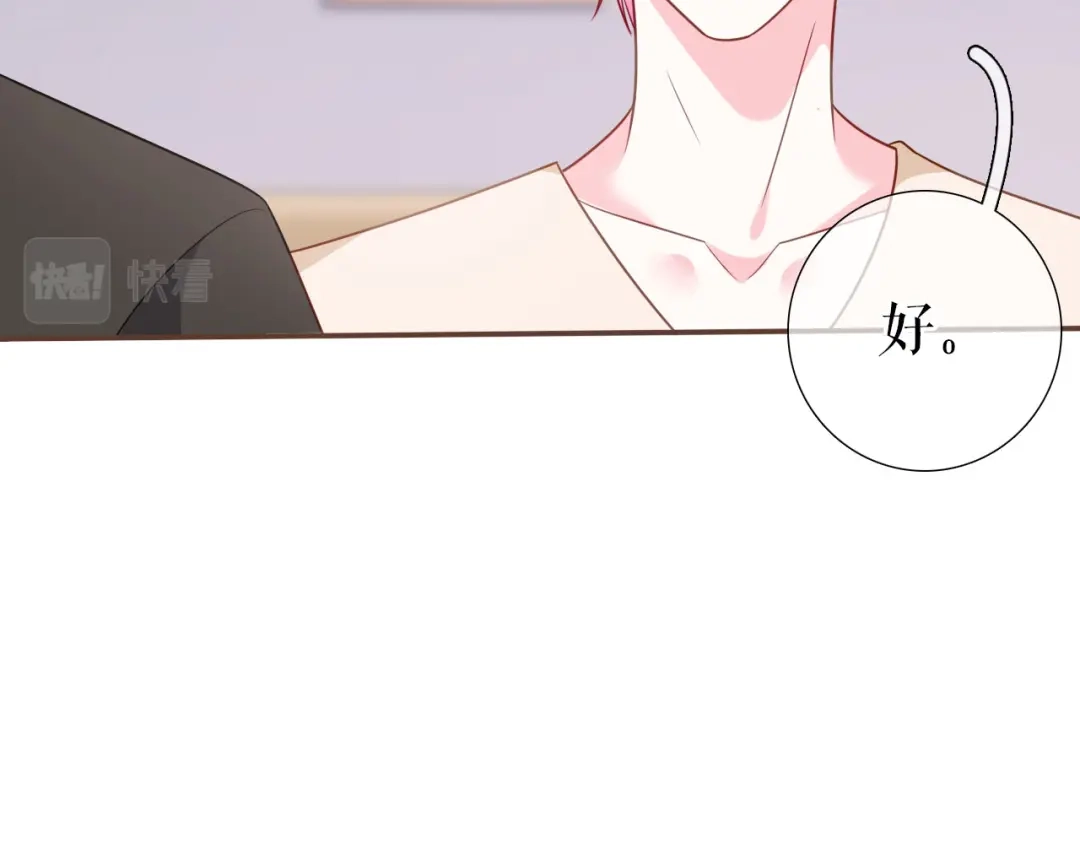 《替身是个小作精》第13话 公司的阻力 第88页