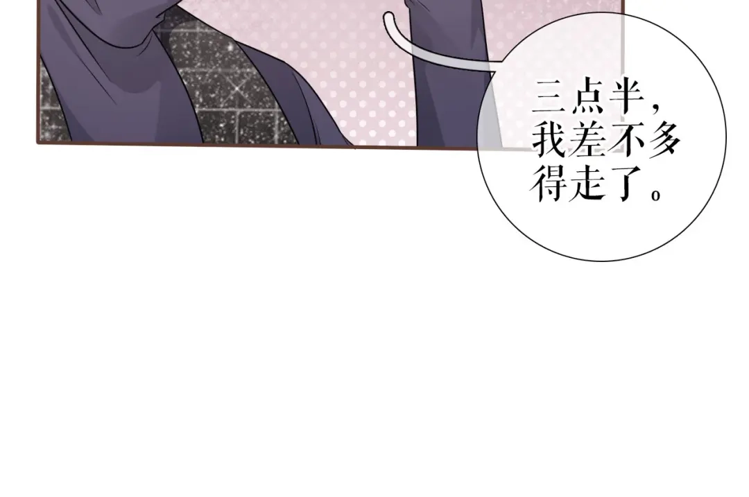 《替身是个小作精》第13话 公司的阻力 第61页