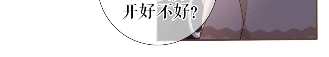《替身是个小作精》第13话 公司的阻力 第86页