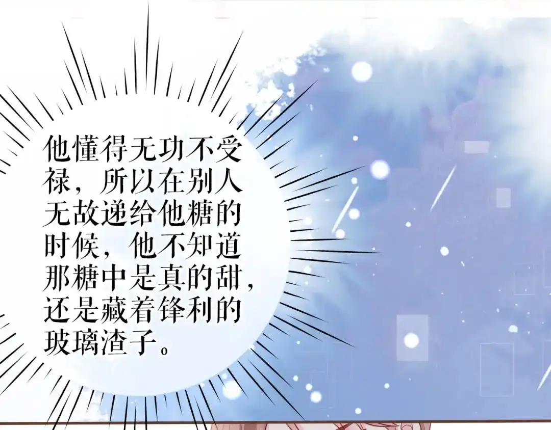 《替身是个小作精》第13话 公司的阻力 第39页