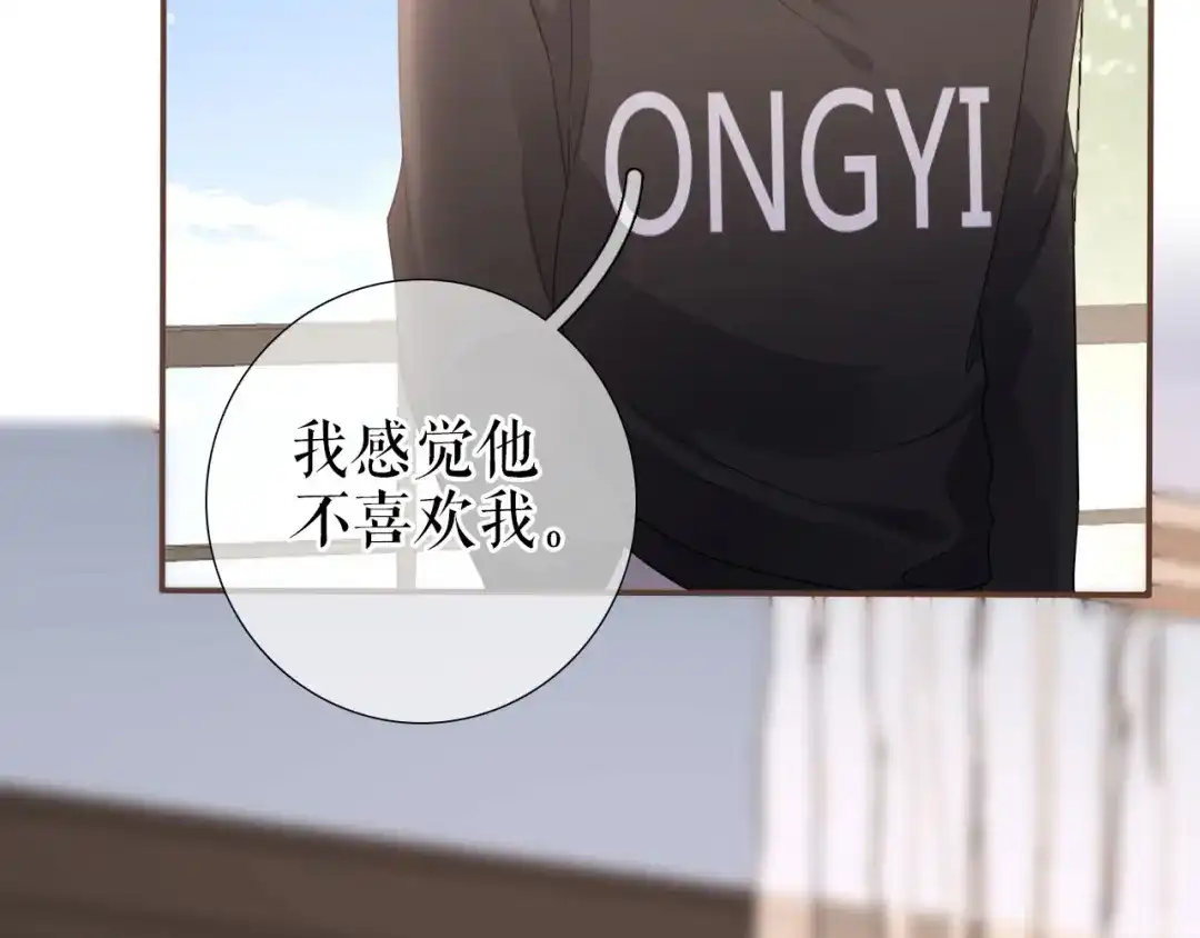 《替身是个小作精》第13话 公司的阻力 第79页