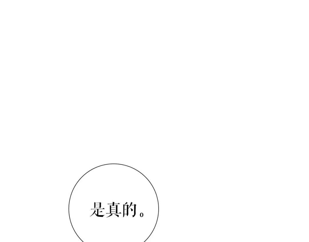 《替身是个小作精》第13话 公司的阻力 第32页