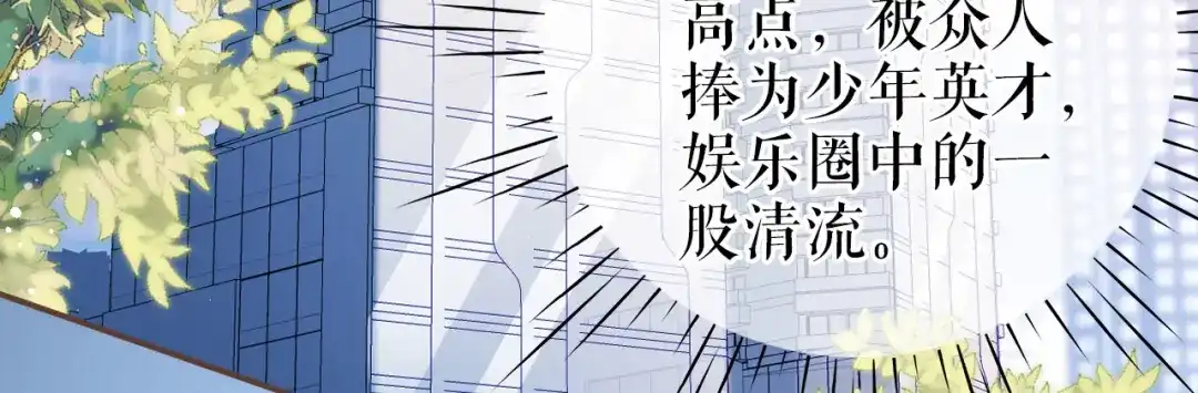 《替身是个小作精》第13话 公司的阻力 第42页